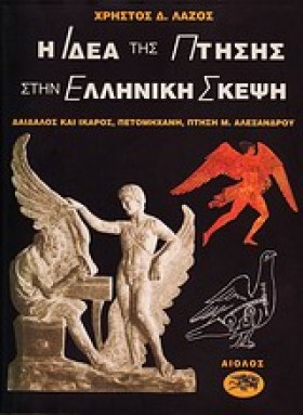 Η ΙΔΕΑ ΤΗΣ …
