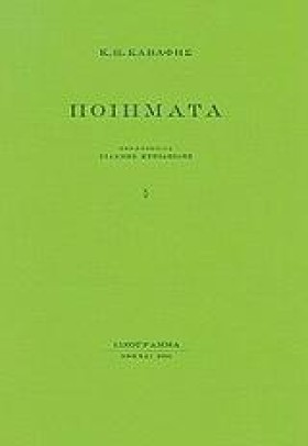 ΠΟΙΗΜΑΤΑ-Κ …