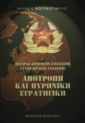 ΑΠΟΤΡΟΠΗ Κ …