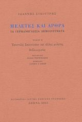 ΜΕΛΕΤΕΣ ΚΑ &hellip;