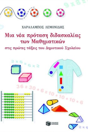 ΜΙΑ ΝΕΑ ΠΡ &hellip;
