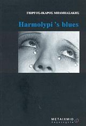 HARMOLYRIS …