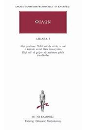 ΑΠΑΝΤΑ 3 Φ …