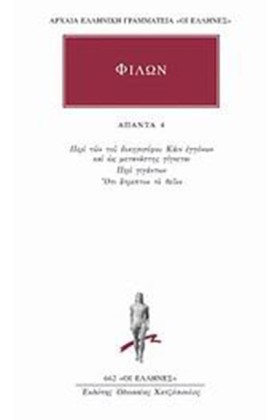 ΑΠΑΝΤΑ 4 Φ &hellip;