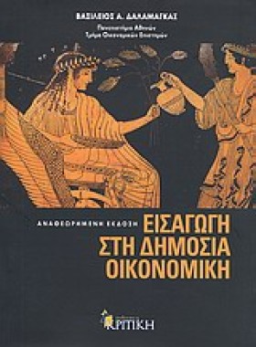 ΕΙΣΑΓΩΓΗ Σ &hellip;