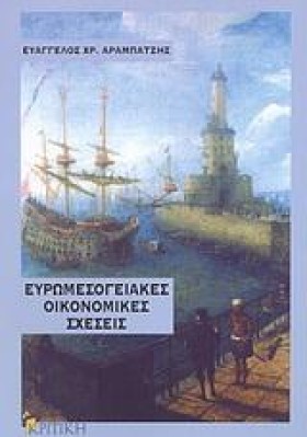 ΕΥΡΩΜΕΣΟΓΕ &hellip;