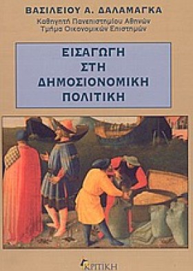 ΕΙΣΑΓΩΓΗ Σ …