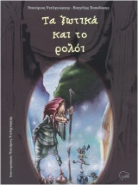 ΤΑ ΞΩΤΙΚΑ &hellip;
