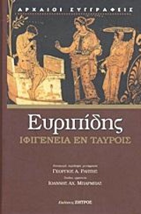 ΙΦΙΓΕΝΕΙΑ &hellip;
