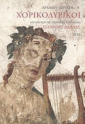 ΧΟΡΙΚΟΛΥΡΙ &hellip;