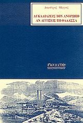 ΑΓΚΑΛΙΑΖΕΙ …