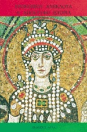 ΠΡΟΚΟΠΙΟΥ &hellip;