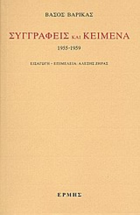 ΣΥΓΓΡΑΦΕΙΣ …