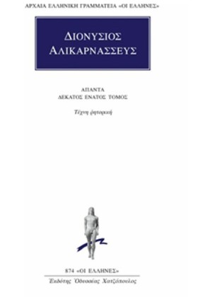 ΑΠΑΝΤΑ 19 &hellip;