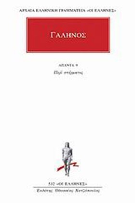ΑΠΑΝΤΑ 9 Π &hellip;