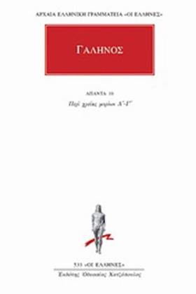 ΑΠΑΝΤΑ 10 …