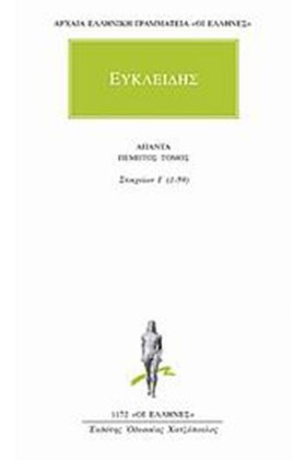 ΑΠΑΝΤΑ 5 Σ …