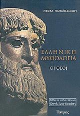 ΕΛΛΗΝΙΚΗ Μ …