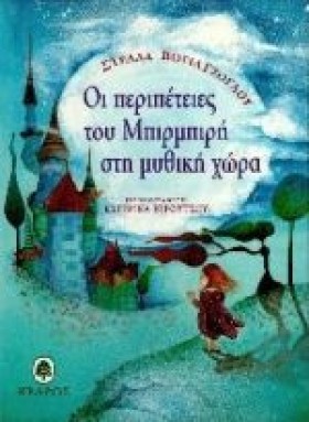 ΟΙ ΠΕΡΙΠΕΤ &hellip;