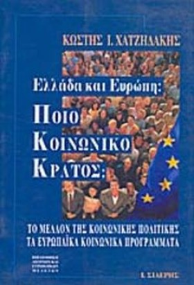 ΠΟΙΟ ΚΟΙΝΩ &hellip;