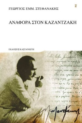 ΑΝΑΦΟΡΑ ΣΤ &hellip;