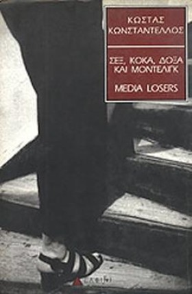 ΣΕΞ ΚΟΚΑ Δ &hellip;