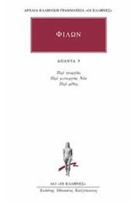 ΑΠΑΝΤΑ 5 Φ &hellip;