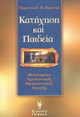 ΚΑΤΗΧΗΣΗ Κ &hellip;