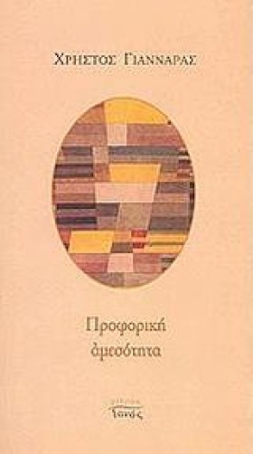 ΠΡΟΦΟΡΙΚΗ …