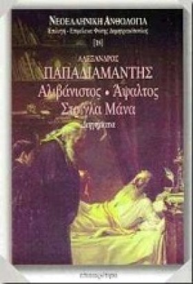 ΑΛΙΒΑΝΙΣΤΟ …