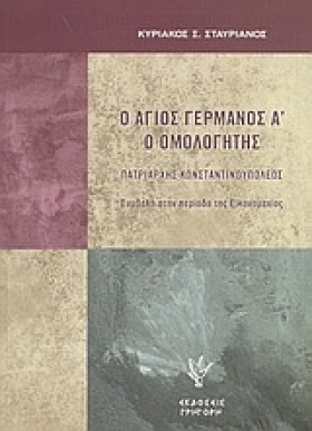 Η ΠΑΙΔΕΙΑ …