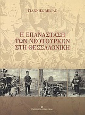 Η ΕΠΑΝΑΣΤΑ …