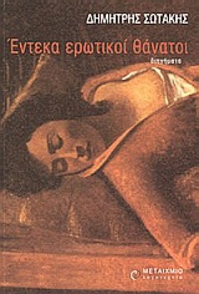 ΕΝΤΕΚΑ ΕΡΩ &hellip;