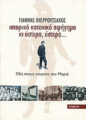 ΙΣΤΟΡΙΚΟ Κ &hellip;