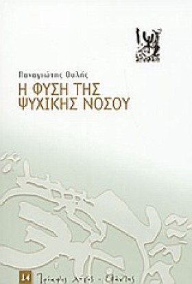 Η ΦΥΣΗ ΤΗΣ …