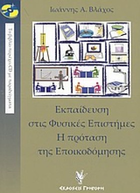 ΕΚΠΑΙΔΕΥΣΗ &hellip;
