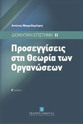 ΠΡΟΣΕΓΓΙΣΕ …