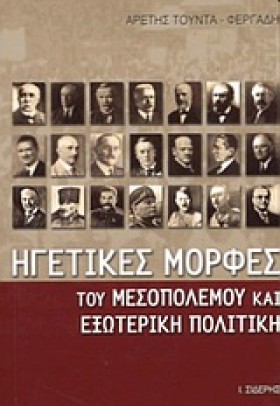 ΗΓΕΤΙΚΕΣ Μ &hellip;