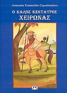 Ο ΚΑΛΟΣ ΚΕ &hellip;