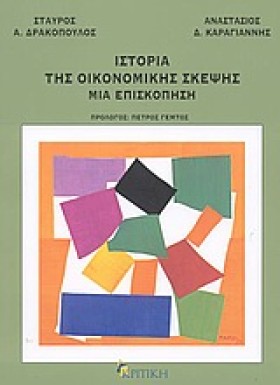 ΙΣΤΟΡΙΑ ΤΗ …