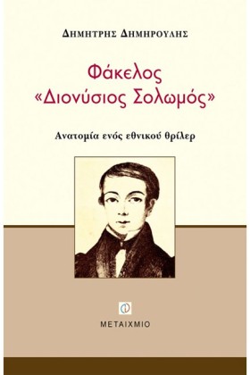 ΦΑΚΕΛΟΣ ΔΙ &hellip;