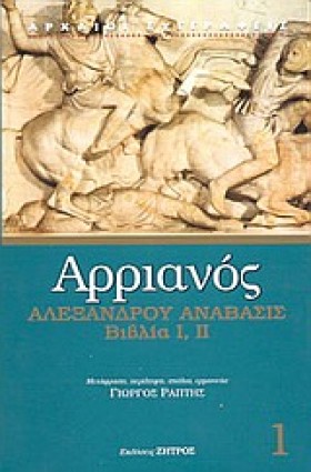 ΑΛΕΞΑΝΔΡΟΥ &hellip;