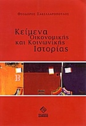 ΚΕΙΜΕΝΑ ΟΙ &hellip;