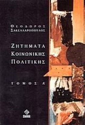 ΖΗΤΗΜΑΤΑ Κ &hellip;