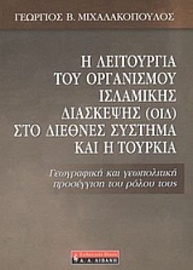 Η ΛΕΙΤΟΥΡΓ …