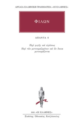 ΑΠΑΝΤΑ 8 Φ &hellip;