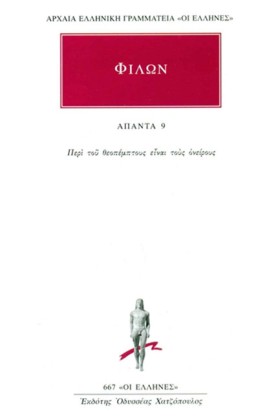 ΑΠΑΝΤΑ 9 Φ &hellip;
