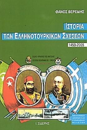 ΙΣΤΟΡΙΑ ΤΩ …