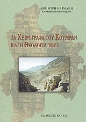 ΤΑ ΧΕΙΡΟΓΡ …