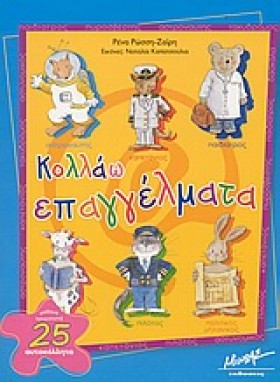 ΚΟΛΛΑΩ ΕΠΑ &hellip;